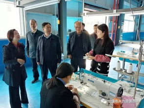 陕西省人力资源服务行业协会助力新社区工厂建设专家行活动在我市开展