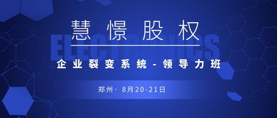慧憬洛阳股权落地咨询 设计有效股权激励的五大核心方法